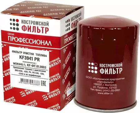 Фильтр очис. топ. KF3060PR (аналог060.1117040,WK940/5,WK940/19,FF5709)КОСТРОМА-ПРОФЕССИОНАЛ